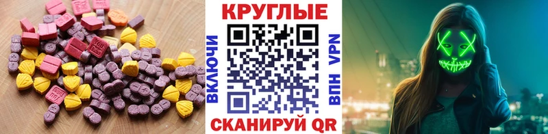 MEGA как войти  магазин  наркотиков  Куйбышев  ЭКСТАЗИ ешки 