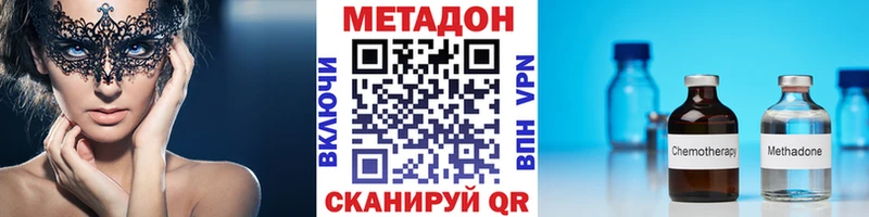 МЕТАДОН methadone  продажа наркотиков  Куйбышев 