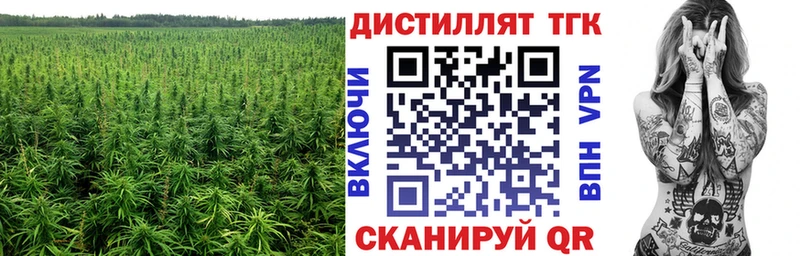 Дистиллят ТГК концентрат кракен как войти Куйбышев